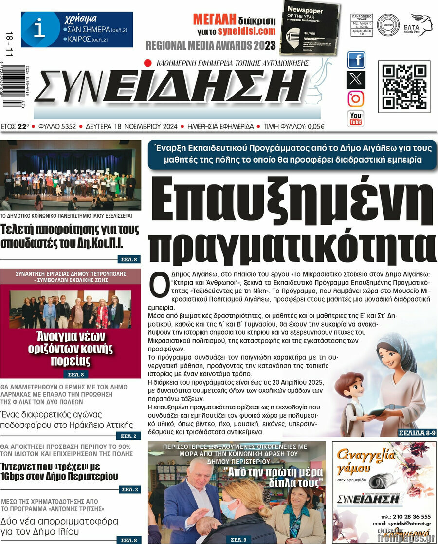 Συνείδηση