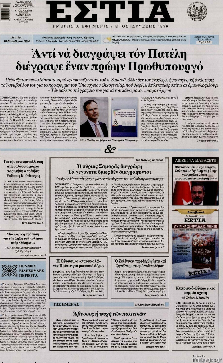 Ελεύθερη ώρα
