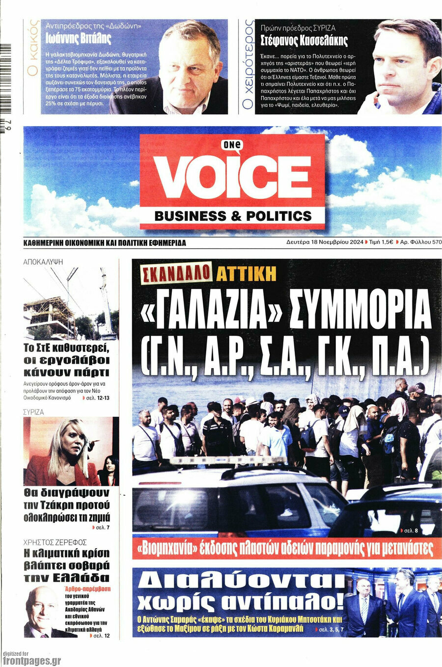 One Voice