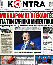 /Kontra News