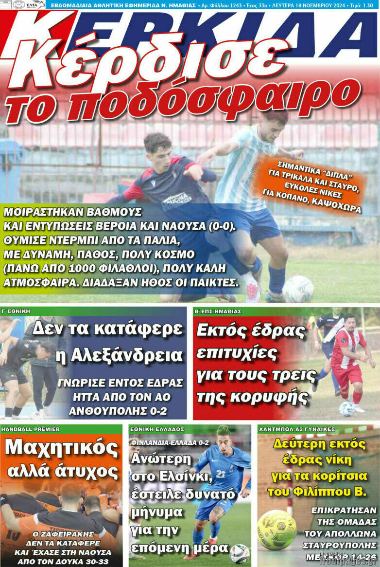 Κερκίδα