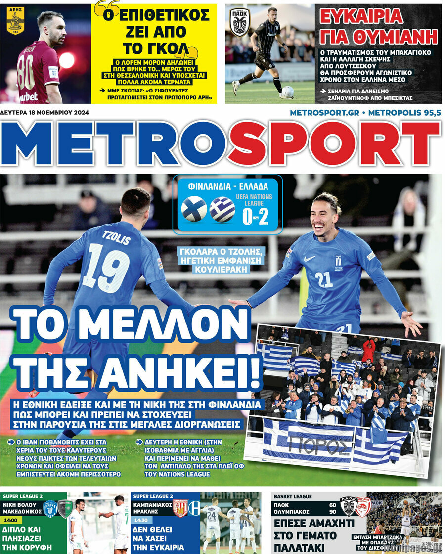 MetroSport