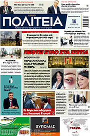 /Αχαϊκή Πολιτεία