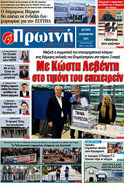 /Πρωινή Ηλείας