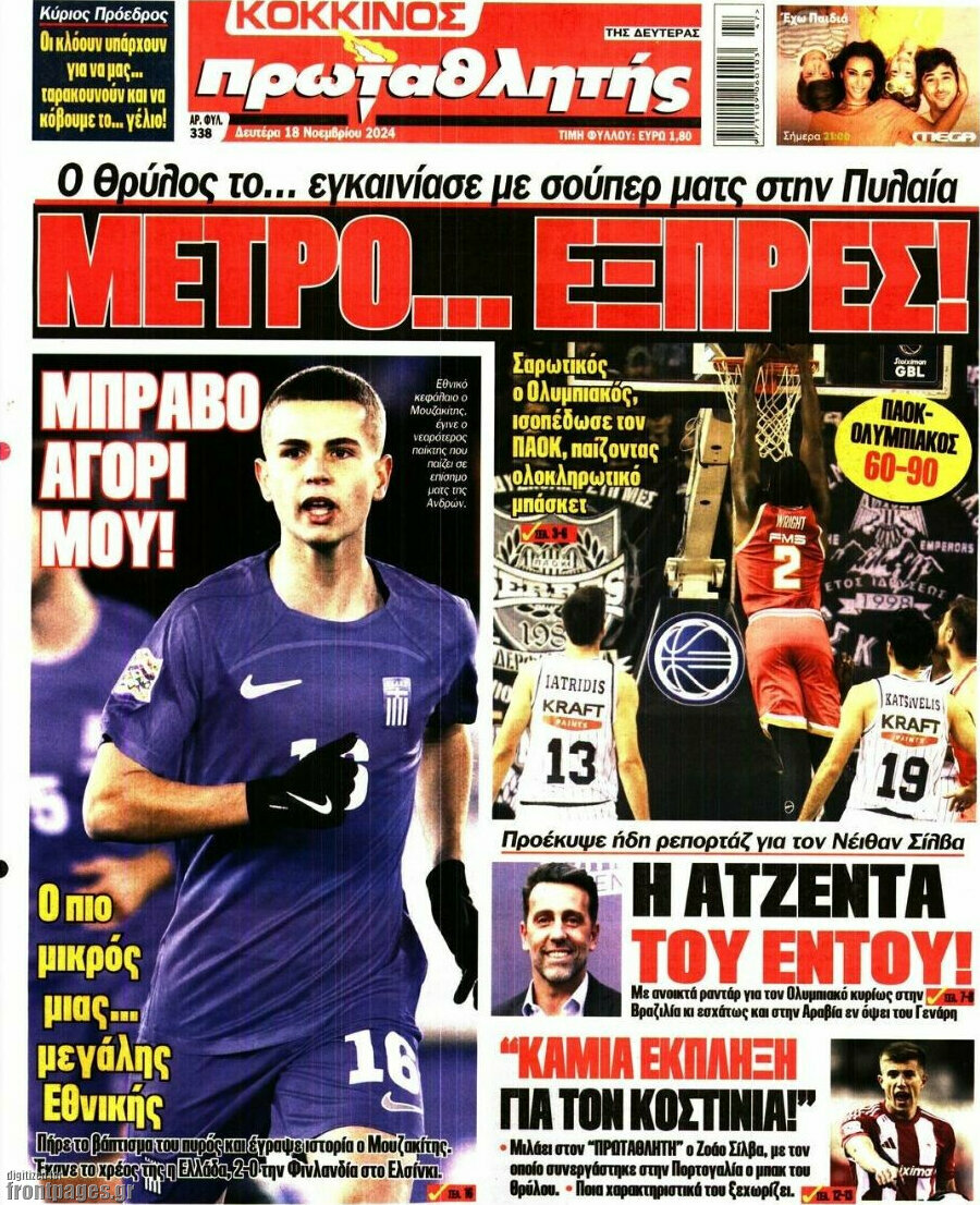 Πρωταθλητής