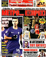 /Πρωταθλητής