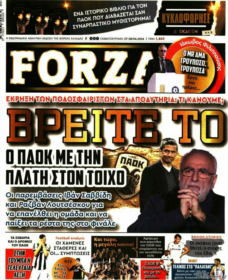 Forza