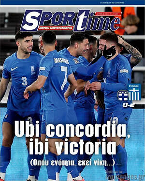 Πρωτοσέλιδο εφημερίδας SporTime - protoselida