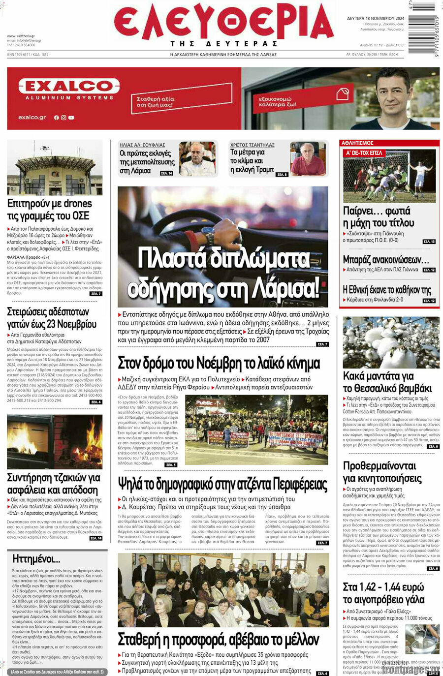Ελευθερία