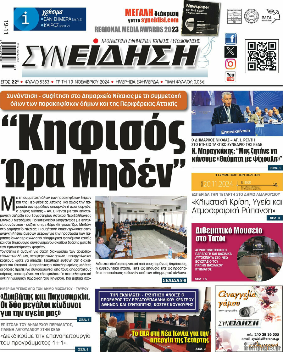 Συνείδηση