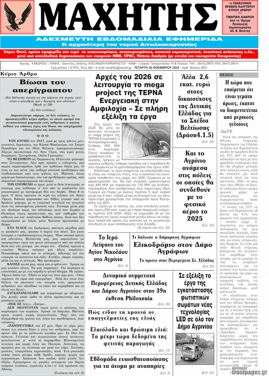 Μαχητής