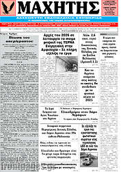 /Μαχητής