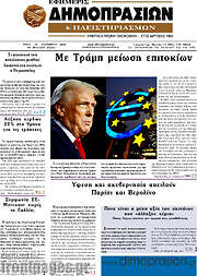 /Εφημερίς Δημοπρασιών