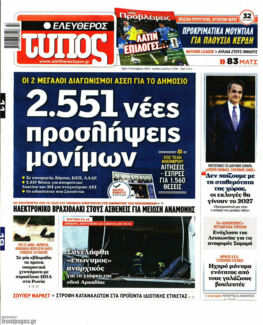 Ελεύθερος Τύπος