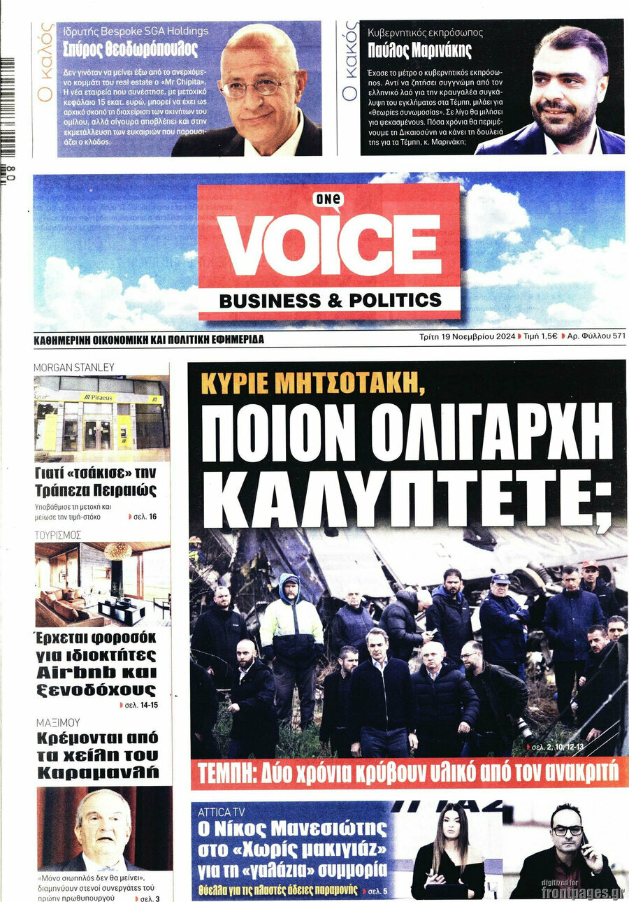 One Voice