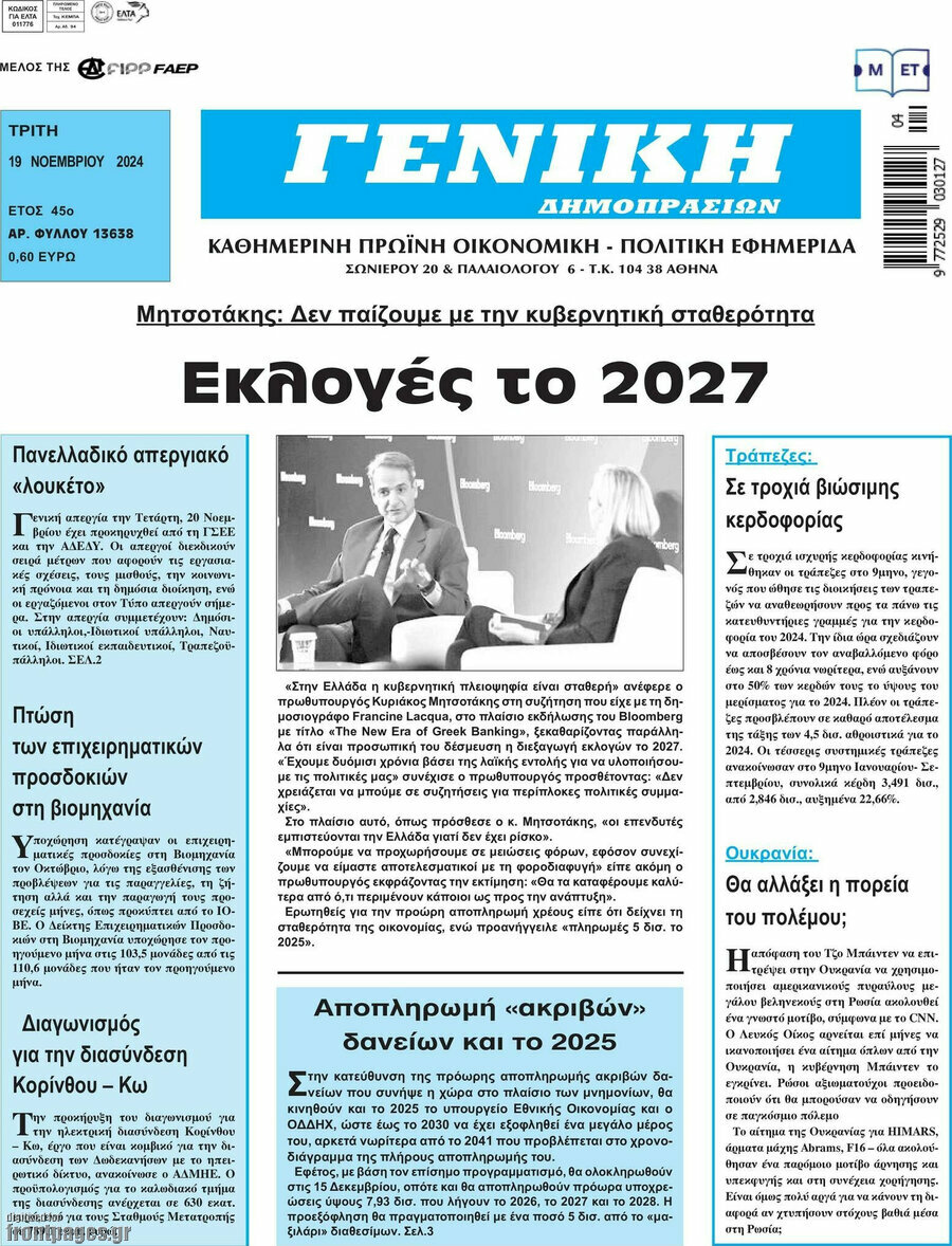 Γενική Δημοπρασιών