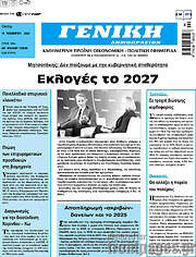 /Γενική Δημοπρασιών