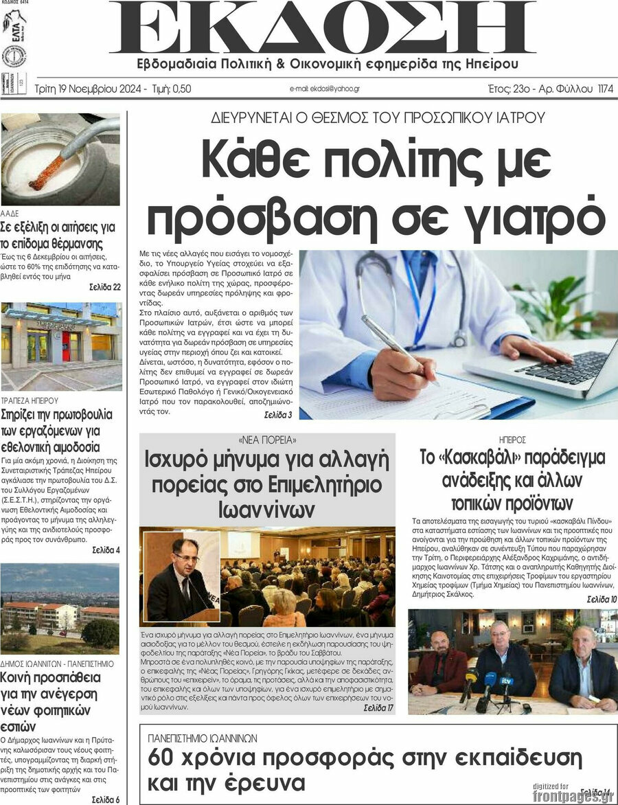 Έκδοση