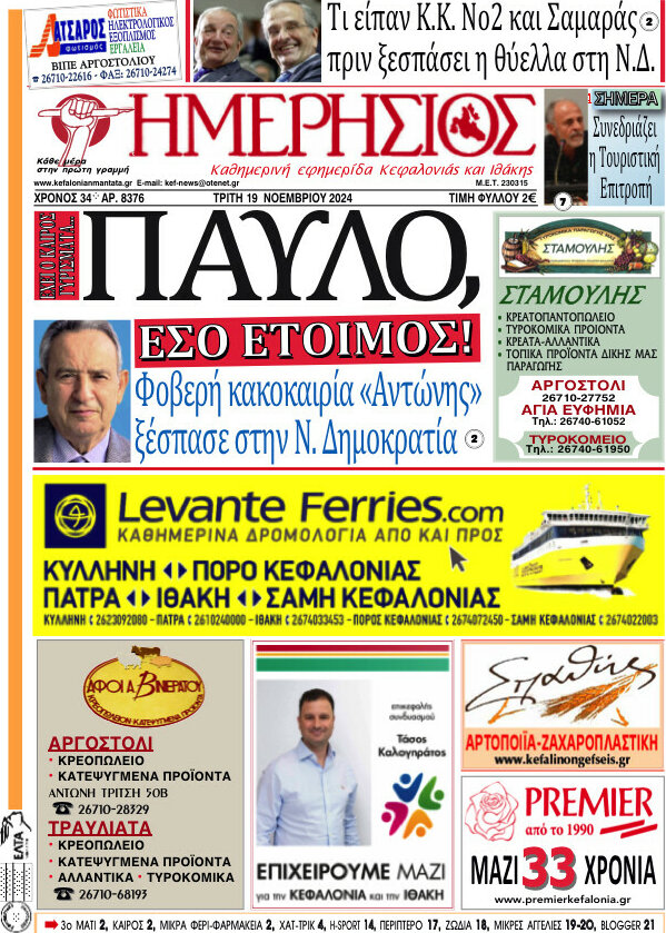 Ημερήσιος