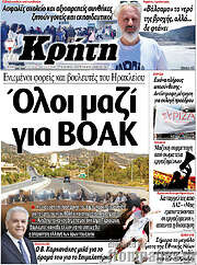 /Νέα Κρήτη