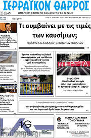 /Σερραϊκόν Θάρρος