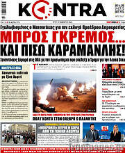 /Kontra News