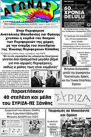 /Αγώνας
