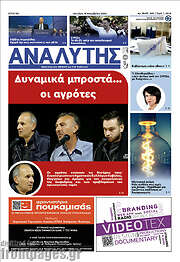 /Αναλυτής