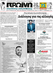 /Πρωινή