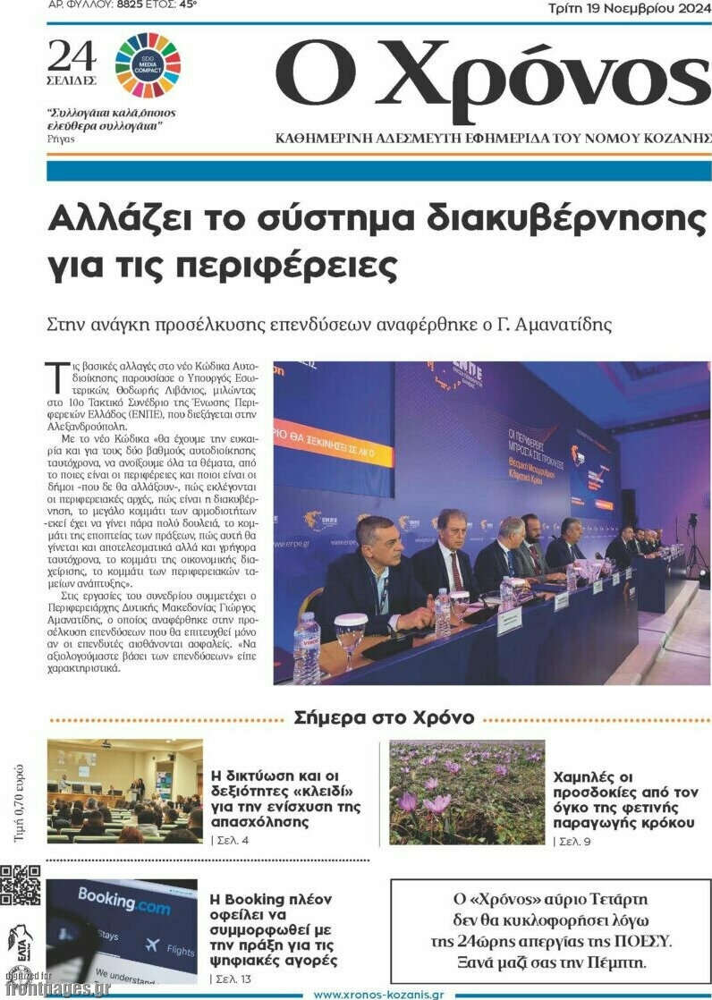 Χρόνος