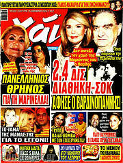 /Χάι
