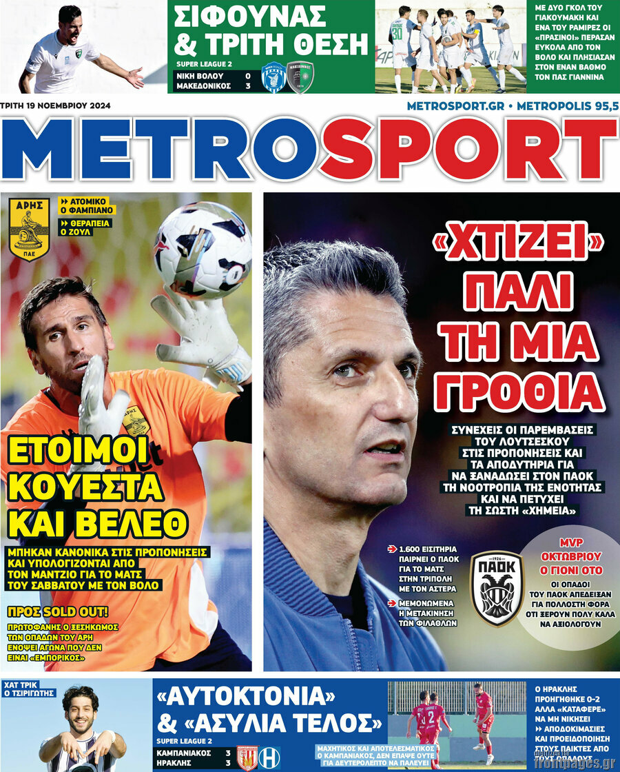 MetroSport