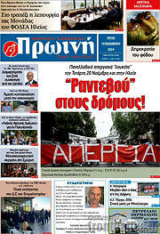 /Πρωινή Ηλείας