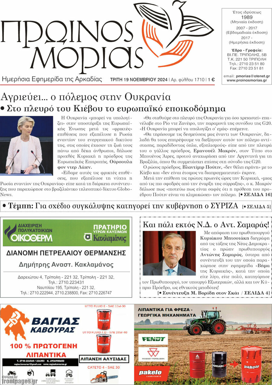 Πρωινός Μοριάς