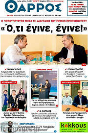 /Θάρρος