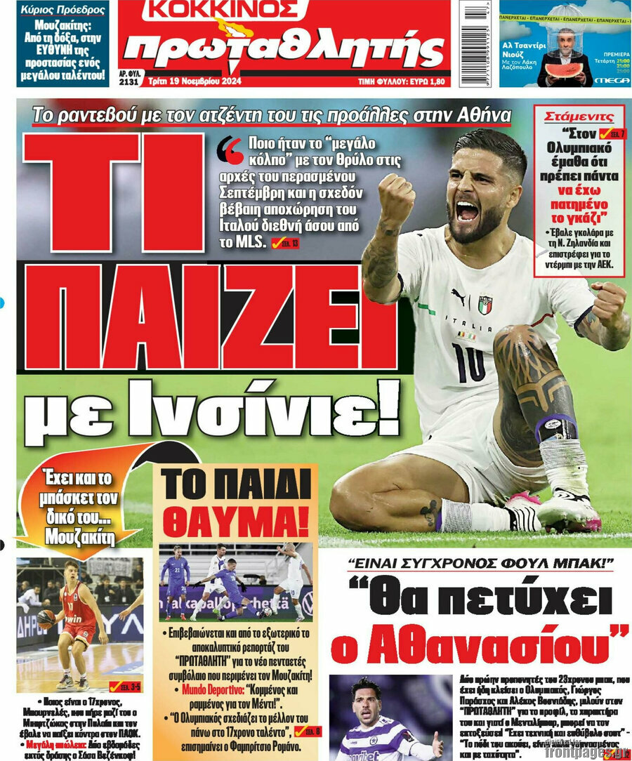 Πρωταθλητής