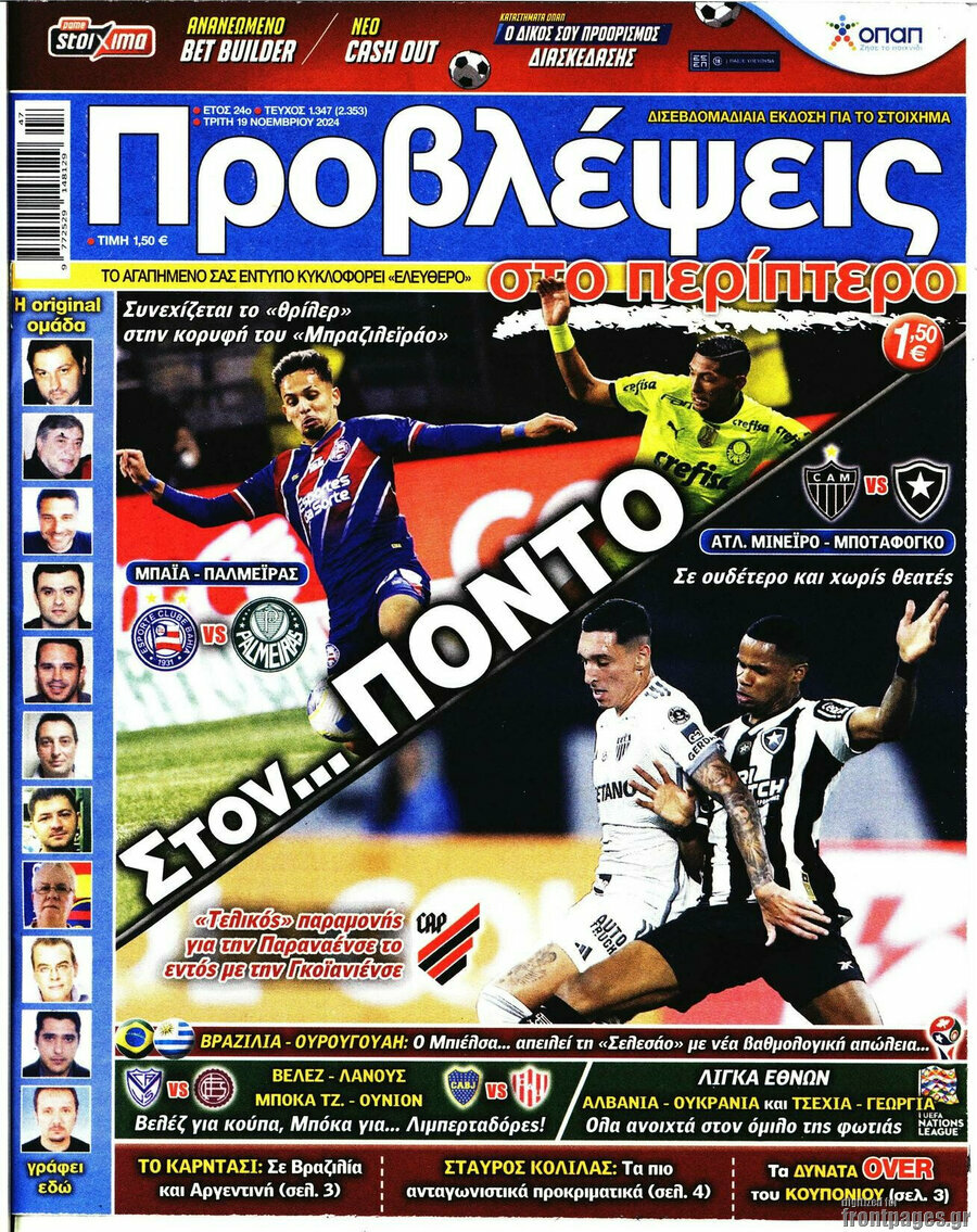 Προβλέψεις