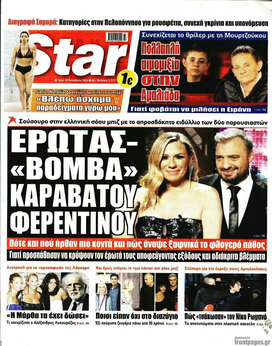 Star press