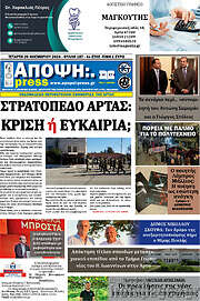 /Άποψη