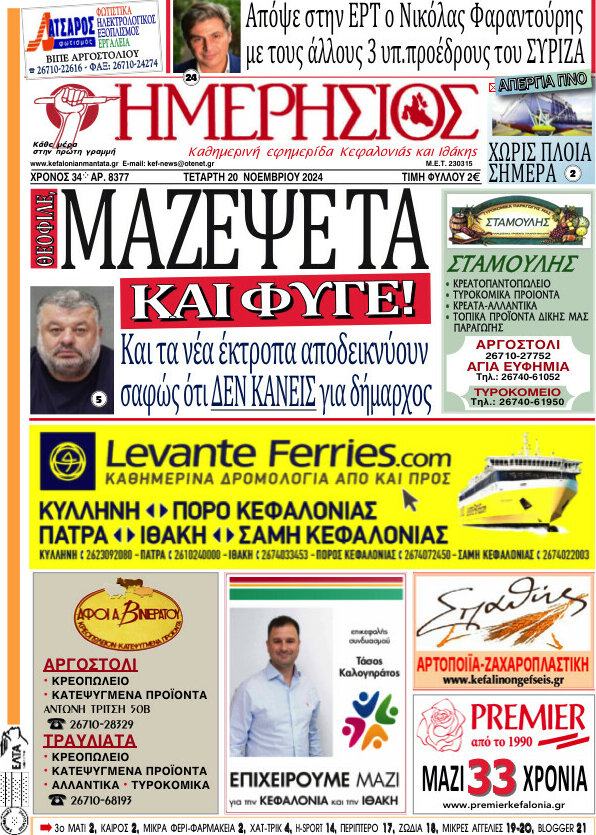 Ημερήσιος