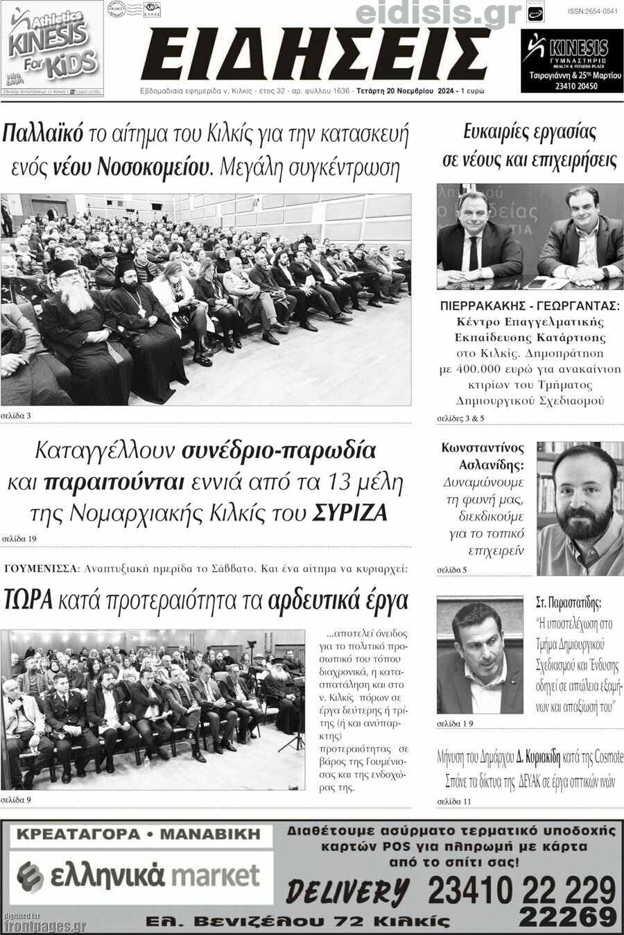 Ειδήσεις