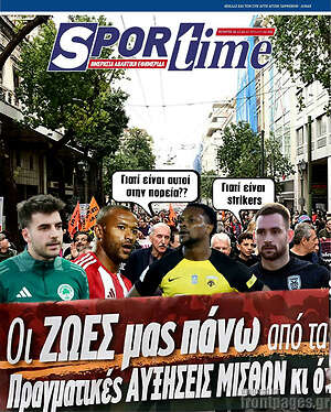 Πρωτοσέλιδο εφημερίδας SporTime - protoselida