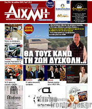 /Αιχμή