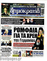 /Δημοκρατία