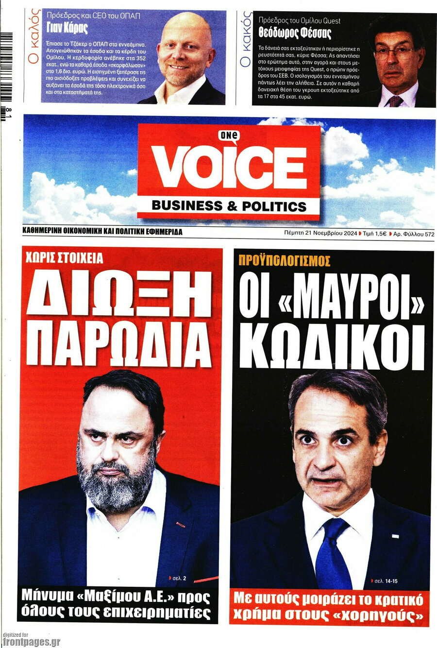 One Voice