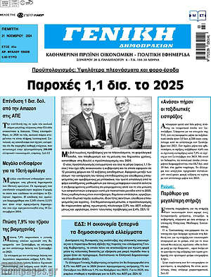 Πρωτοσέλιδο Γενική Δημοπρασιών