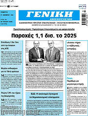 /Γενική Δημοπρασιών