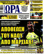 /Η Ώρα των Σπορ