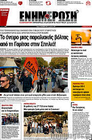 /Ενημέρωση
