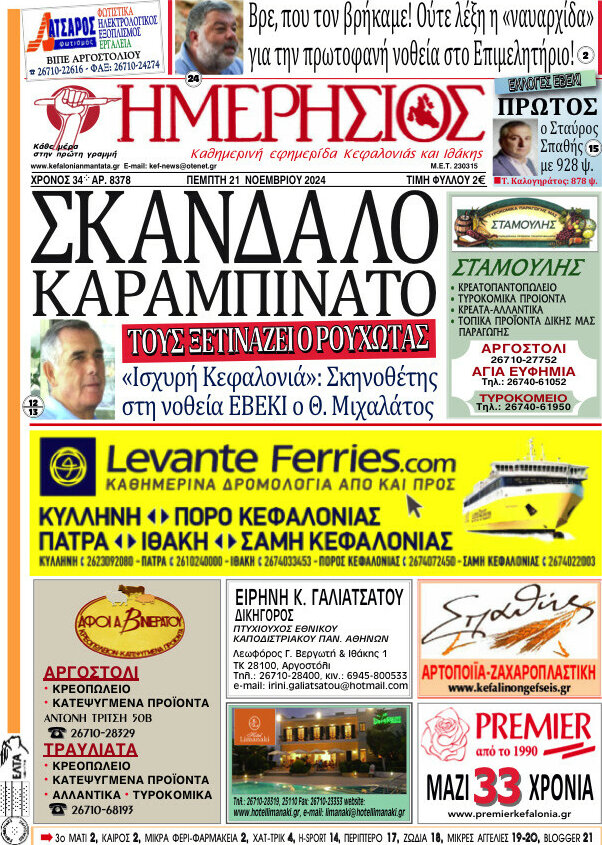 Ημερήσιος